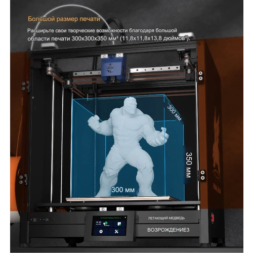 3D принтер Flying Bear Reborn 3