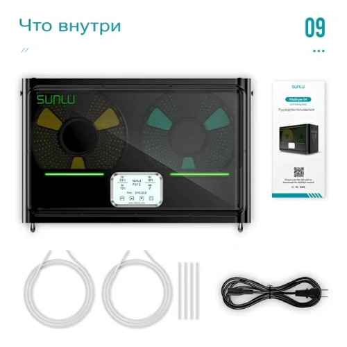 Сушилка для пластика SUNLU S4 FilaDryer для 4 катушек