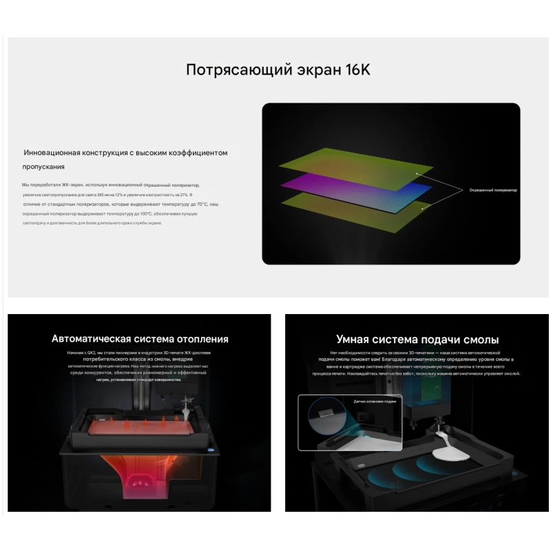 3D принтер UniFormation GK3 pro