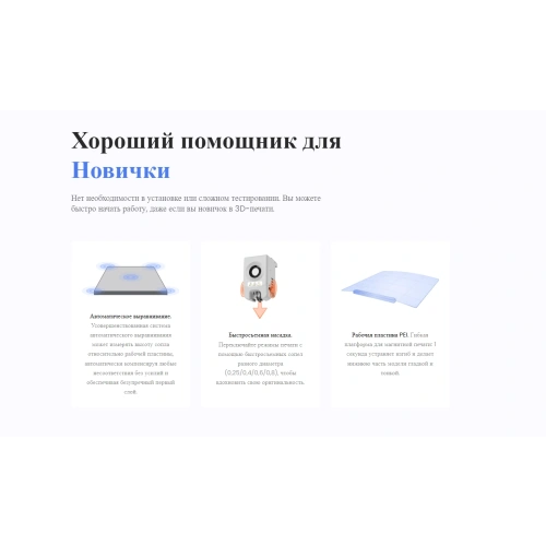 3D принтер FlashForge Adventurer 5M