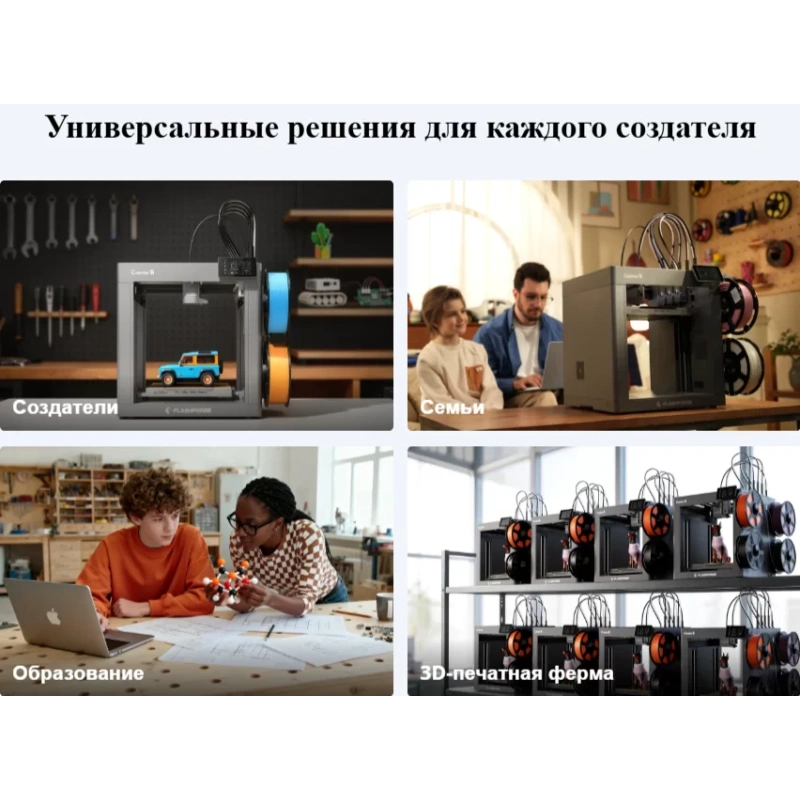 3D принтер Flashforge Creator 5