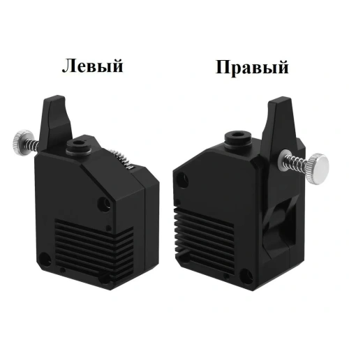 Механизм подачи BMG Dual Drive Metal (Левый)